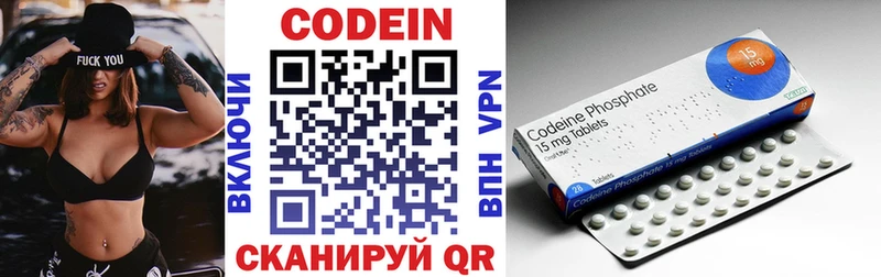 Codein напиток Lean (лин)  MEGA ССЫЛКА  Правдинск 