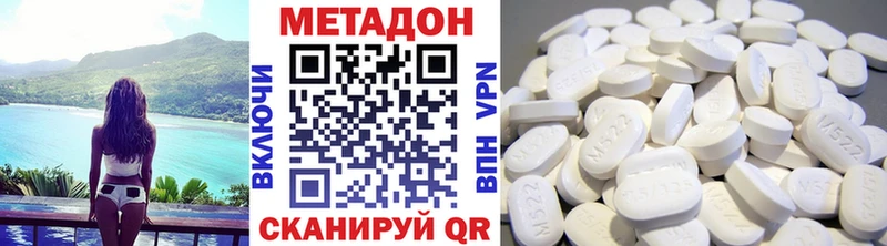 купить  сайты  Правдинск  МЕТАДОН VHQ 