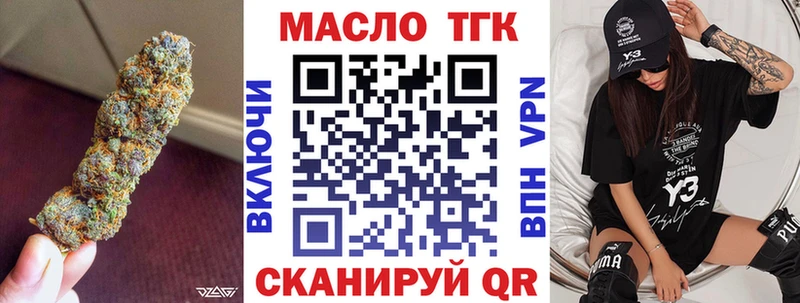 ТГК гашишное масло  где можно купить наркотик  блэк спрут как войти  Правдинск 